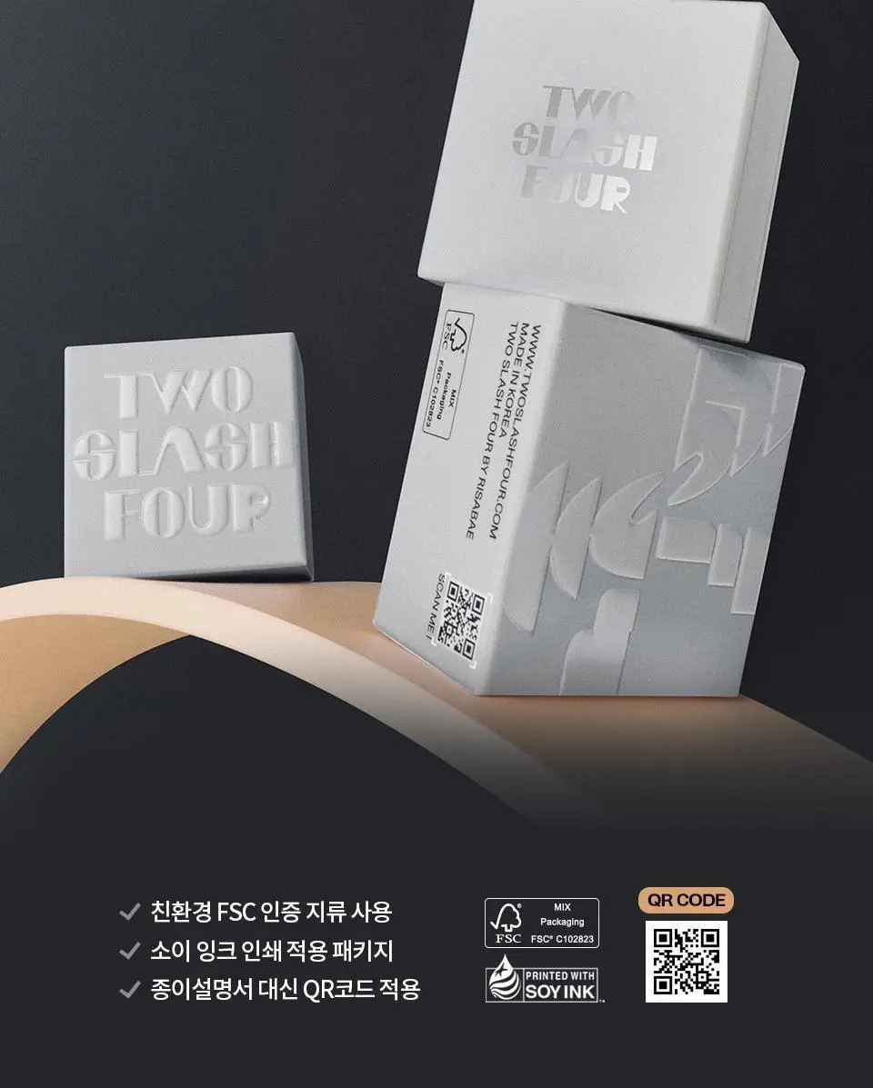 [이사배브랜드] 투슬래시포 이레이징 페이스 큐브 상세페이지 22